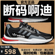 品牌斷碼男鞋2025新款春季跑步鞋運動(dòng)鞋百搭休閑鞋子男鞋透氣皮面 W-2黑色網(wǎng)面 39
