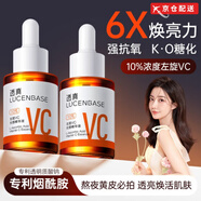 透真【官網(wǎng)直售】透真左旋VC光感精華液抗皺緊致抗氧舒緩精華油原液 【進(jìn)階冷白皮】2瓶裝30ml*2
