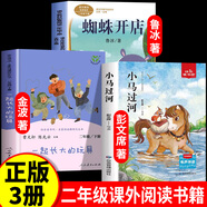 【自營(yíng)正版】拒絕霸凌學(xué)會(huì )自救 拒絕霸凌繪本 兒童自我保護反霸凌意識童書(shū)繪本 漫畫(huà)版勝天半子 適合孩子讀的勝天半子 蜘蛛開(kāi)店小馬過(guò)河一起長(cháng)大的玩具 【官方正版】蜘蛛開(kāi)店+小馬過(guò)河+一起長(cháng)大的玩具