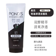 旁氏（POND'S）洗面奶氨基酸保濕溫和清潔面乳液深層凈澈毛孔不緊繃男女士通用 旁氏控油凈透潔面乳75g