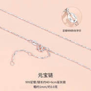 七度（SEVEN DEGREE）999銀項鏈女足銀素鏈裸鏈元寶瓜子鏈滿天星無吊墜單鏈萬能鎖骨鏈