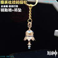 微凡嘉（weifanjia）元神周邊散兵流浪者專(zhuān)武項鏈圖萊杜拉的回憶鈴鐺吊墜元神飾 散兵專(zhuān)武掛件款鈴鐺可響