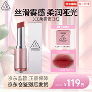 3ce（STYLENANDA 3CE）柔霧管口紅海鹽肉桂色銀殼3ce絲絨啞光霧面唇膏生日禮物送女生 「復(fù)古正紅」#NEWTRO WAVE