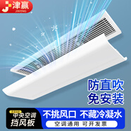 津贏中央空調(diào)擋風板防直吹空調(diào)擋風板吸頂百葉窗空調(diào)擋板辦公坐月子導風罩頂側通用100cm可選