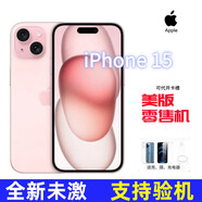 【美版】Apple/蘋果15系列 美版無鎖eSIM 全新未激蘋果15/15Plus 蘋果15 粉色 6.1寸 128-僅拆封全新未激活零售機(jī)