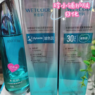 水密碼水密碼時(shí)空賦活緊致細(xì)膚水150g玻色因緊致細(xì)膚水