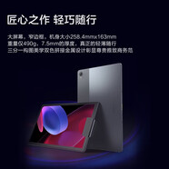 聯(lián)想（Lenovo） 聯(lián)想小新Pad 11.5英寸 PadPro 11.5英寸 學(xué)習(xí)學(xué)生辦公娛樂(lè)平板電腦 【TB-J606N】4G+64G LTE全網(wǎng)通 官方標(biāo)配