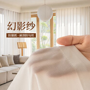 銘聚布藝幻影紗簾 透光不透人客廳陽臺(tái)掛鉤白色窗紗2.5米寬*2.4米高1片