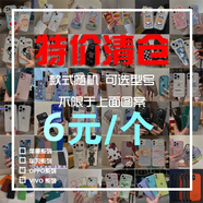 盲盒適用蘋(píng)果15P福袋OPPO擺地攤尾貨VIVO清倉隨機款式華為手機殼 盲盒（款式隨機 榮耀play4t