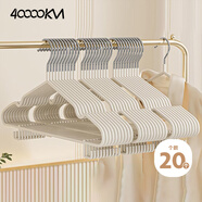 四萬(wàn)公里衣架家用衣掛防滑無(wú)痕晾衣架子衣服架大衣衣?lián)巫痈蓾駜捎?20支
