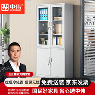 中偉（ZHONGWEI）文件柜辦公柜鋼制鐵皮資料柜檔案柜儲物柜大器械文件柜（特厚款）