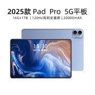 美記星 PadPro 2025新款16+1TB安卓12英寸4K高亮度全面屏十核5G全網通娛樂游戲二合一網課Pad平板電腦 日常辦公追劇丨八核性能+驍龍888標配版丨高級藍 丨16+128G丨分期免息+