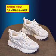 百麗踏老爹鞋女厚底粉色春夏季薄款新款歐洲站網(wǎng)面透氣輕便休閑 米色 高級手工定制 37