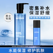 歐萊雅男士爽膚水清爽保濕水能水凝露補水滋潤精華水秋冬護膚品 【熱賣推薦】水凝露 120ml+滋潤乳22ml