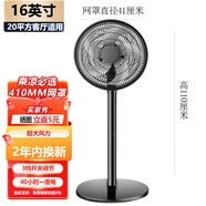 駱駝（CAMEL）風(fēng)扇家用落地扇語音電風(fēng)扇立式電扇臺扇搖頭扇小型辦公室宿舍家用風(fēng)扇遙控空氣循環(huán)風(fēng)扇 大號【大五葉】16英寸 1.1米電源線