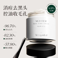 Treesymbol水楊酸清潔泥膜去黑頭收縮毛孔深層清潔粉刺祛痘淡化痘 120g