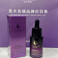 亞太名媛護(hù)膚品套裝修顏霜新肌凝亮霜煥顏美膚套洗面奶 新肌酵母水