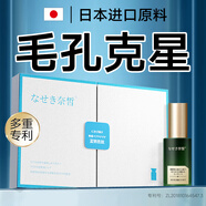 奈皙日本毛孔收縮精華液去黑頭修復(fù)毛孔粗大修復(fù)細(xì)致男女士果酸煥膚 【告別孔懼】收毛孔精華+凍干粉