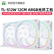 Thermalright 利民 TL-C12C C12C-S C12CW-S機箱ARGB溫控工包風(fēng)扇支持風(fēng)扇PWM/ARGB串聯(lián)控制 12cm散熱機箱風(fēng)扇 TL-S12W ARGB白色版工包