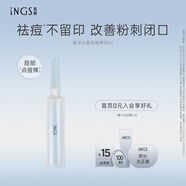 英樹(shù)海洋之星皮傲寧清痘凝露10ml減少痘痘改善泛紅溫和護(hù)膚化妝品男女