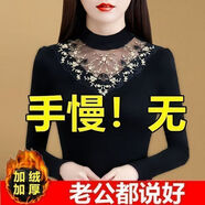 寵琳加絨打底衫女長(zhǎng)袖網(wǎng)紗小衫秋冬新款大碼t恤內(nèi)搭外穿保暖蕾絲上衣 216（加絨保暖） L (80-105斤)