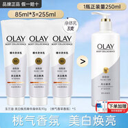 玉蘭油（OLAY）煙酰胺身體乳超白瓶女夏季全身美白精華保濕滋潤補水秋冬季小白瓶 美白身體乳90g*3(桃氣香芬)