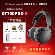 beyerdynamic拜亞/拜雅 DT900 PRO X專業(yè)錄音編曲耳機 DT700PROX專業(yè)頭戴式有線HIFI監(jiān)聽錄音室耳機拜亞動力 DT700Pro X +山靈UA4