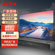 4KK王牌4K液晶電視機防爆高清智能家用客廳大屏語音無線網(wǎng)絡WiFi平板電視 50英寸 豪華網(wǎng)絡版 8+256G