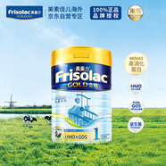 美素佳兒（Friso）Frisolac港版金裝美素力嬰兒配方奶粉1段900g 0-6個月適用