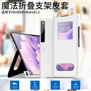 卡倫頓 適用華為xs2手機殼 MateXS2折疊屏手機真皮電鍍邊框式防摔保護套高檔商務男女款 Xs2【錦白色】雙窗翻蓋丨便捷支架