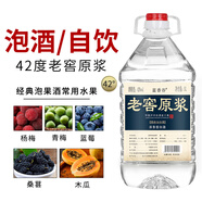 藍香谷 瀘州糯紅高粱酒泡酒糧食酒 白酒濃香型 42度5L約10斤 桶裝