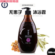 原森堂天然植物無(wú)患子補(bǔ)水滋潤(rùn)嫩膚清潔保濕全身香沐浴露 569