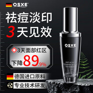 OSXE德國進口原料祛痘精華液祛痘印改善痘肌粉刺男女生護膚品精華液 祛痘精華液 1瓶裝50ml