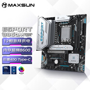 銘瑄（MAXSUN）MS-eSport B860M SNIPER WIFI 支持DDR5 CPU 245K/265KF（Intel B860/LGA 1851）