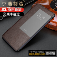 華為（HUAWEI）【品質(zhì)原裝】適用于mate20pro手機殼翻蓋mate20RS男女hma保時(shí)捷al 咖啡色 Mate20Pro真皮荔枝紋