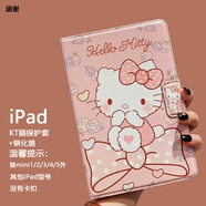 涵謝涵謝iPad9.7保護(hù)套2024iPadPro11平板套蘋(píng)果10.2美樂(lè)蒂卡通皮套mini5軟殼 KT貓保護(hù)套+鋼化膜 iPad Air3/Pro10.5寸