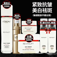 歐萊雅 L'OREAL女士美白補水提亮護膚套裝抗皺緊致水乳化妝品保濕祛淡化細紋斑點(diǎn) 水+美白精華乳+眼霜+乳液+面霜