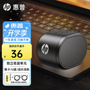 惠普（HP） 無(wú)線(xiàn)藍(lán)牙音響迷你大音量小型音箱手機(jī)收款語(yǔ)音播報(bào)便攜式戶(hù)外低音炮微信收款擴(kuò)音 【S01】武士黑HIFI音響1個(gè) 官方標(biāo)配
