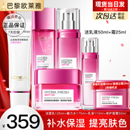 歐萊雅護膚品水乳套裝清潤葡萄籽補水保濕化妝品禮盒全套乳液面霜秋冬季 葡萄籽潔面水乳霜