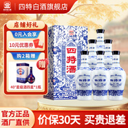 四特青花窖藏50度 江西特產(chǎn)純糧特香型口糧酒 50度 500mL 6盒 整箱裝