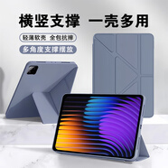 卡萊澳適用小米平板7/7Pro保護套 2024年款小米平板三折支架保護殼防摔輕薄全包軟殼Y折 薰衣草