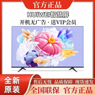 全面屏智慧屏HUIWEI液晶電視機55/65/75/85/100家用智能WIFI網(wǎng)絡(luò ) LED65頂配語(yǔ)音版 送會(huì )員+安裝
