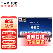 MAXHUB會(huì )議平板觸摸一體機 V7-經(jīng)典款   遠程視頻會(huì )議設備 發(fā)言人追蹤 AI音幕 硬件低藍光 98英寸（i7）核顯+傳屏器+智能筆