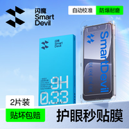 閃魔 適用于小米13鋼化膜 xiaomi13手機膜秒貼無(wú)塵高清全屏覆蓋鉆石無(wú)邊防摔防爆抗指紋保護貼膜 2套【無(wú)邊超清藍光膜】自動(dòng)校準 一秒貼好