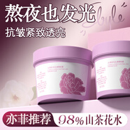 BAILUHUI山茶花清潔泥膜補(bǔ)水造保濕物者面膜收縮毛孔官方去黑頭軟2盒