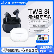 VIVOTWS 3i真無(wú)線藍(lán)牙耳機(jī) 無(wú)線藍(lán)牙耳機(jī)tws3i降噪tws3i 3e air2pro 墨藍(lán)TWS3I 標(biāo)配