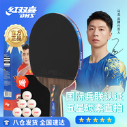 紅雙喜（DHS）五星乒乓球拍直拍R5006C碳素底板雙面反膠弧圈結(jié)合快攻成品單拍
