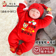 傳樂星（CHUANLEXING）蛇寶滿月嬰兒衣服百天百日宴夏季薄款男女新生兒連體衣喜慶套裝 茁壯成長(zhǎng)-福蛇（秋冬薄棉+帽襪） 80cm (17-21斤/6-10月)