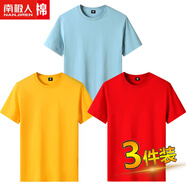 南極人3件】純色純棉t恤男女短袖圓領(lǐng)休閑寬松大碼打底衫半袖上衣服夏季 【純色3件裝】淺藍+黃色+大紅 L 【建議115斤-130斤】
