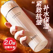 珀萊雅（PROYA）緊致肌密精華水抗皺淡紋補(bǔ)水保濕爽膚水化妝水修護(hù)提拉緊致細(xì)紋 2.0精萃水150ml【送精華液】